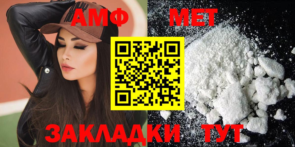Ноябрьск  Amphetamine Premium  АМФ  Вход с VPN  АМФЕТАМИН 