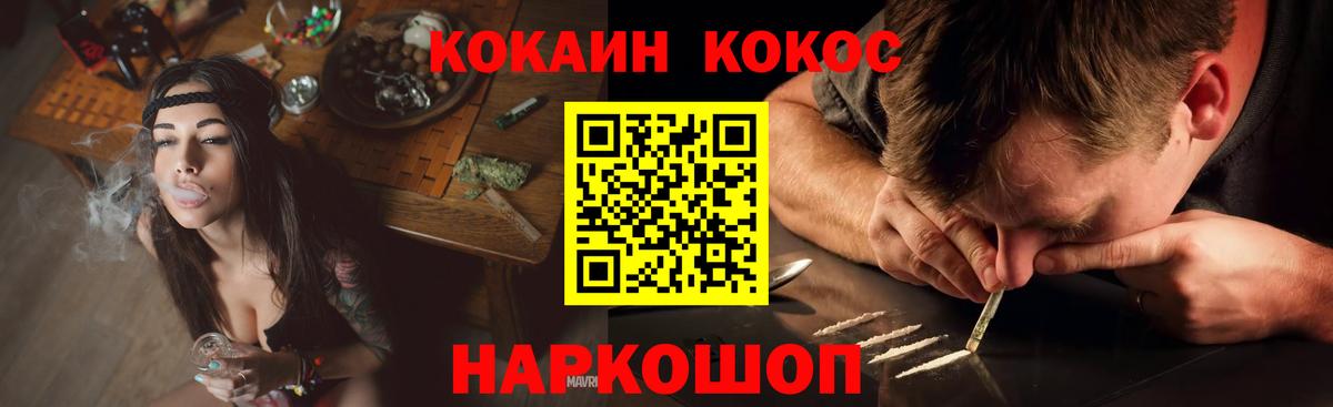 Кокаин Эквадор  Вход с VPN  Кокаин Fish Scale  Ноябрьск 