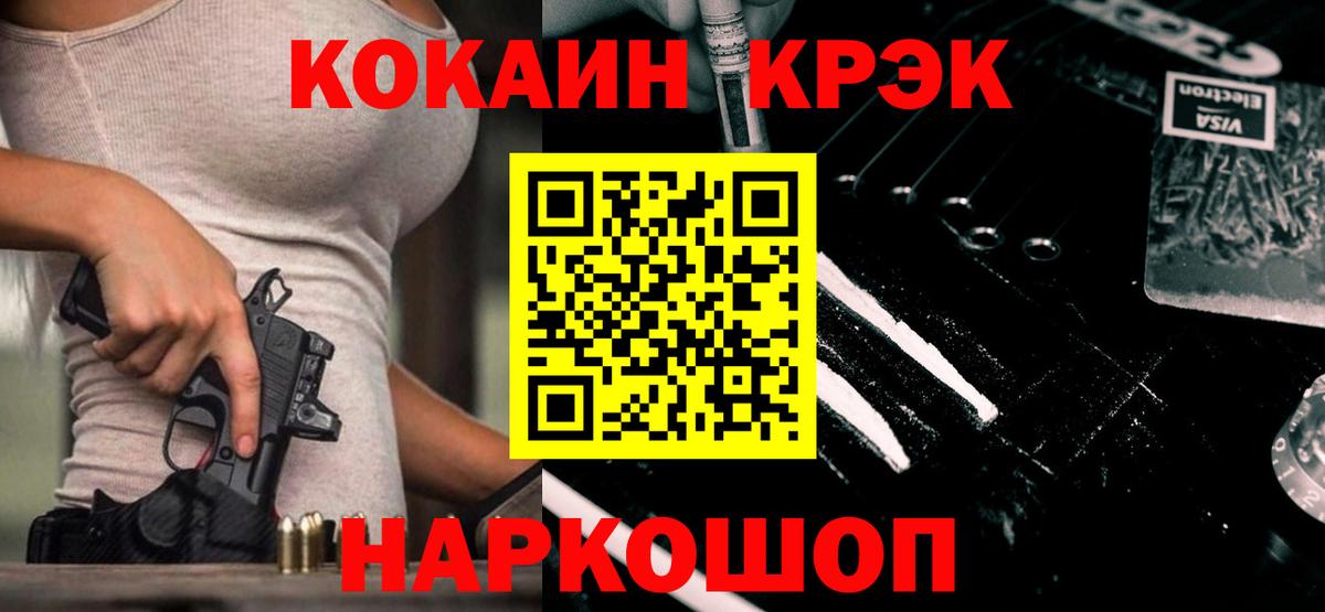 КОКАИН 98% Ноябрьск