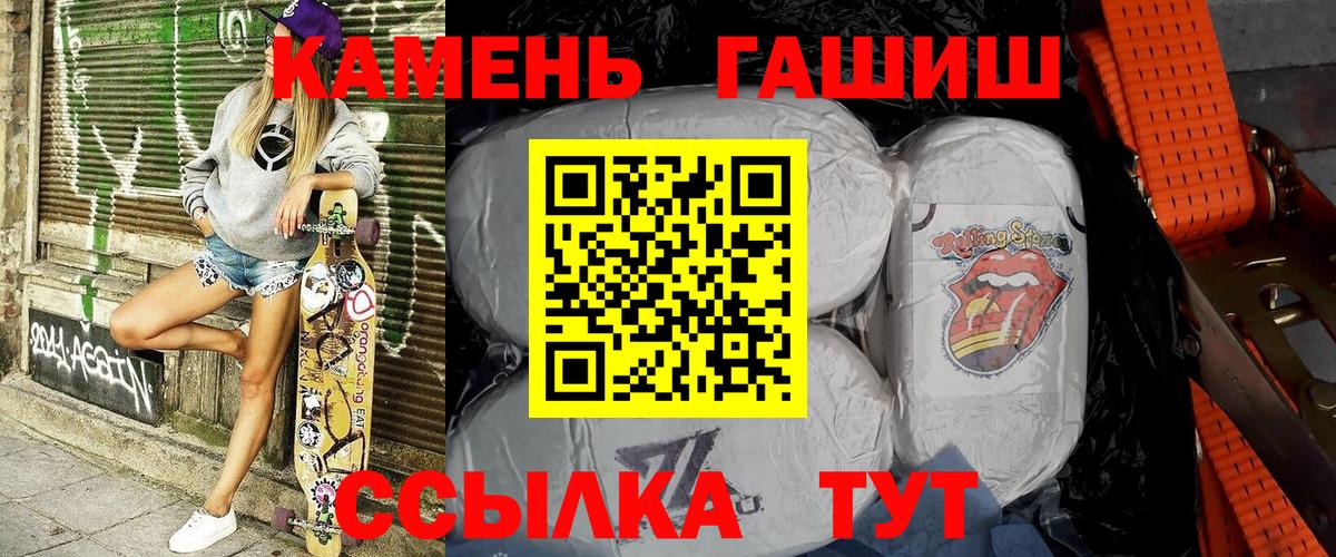 ГАШИШ VHQ  ГАШИШ  Ноябрьск  ГАШ гашик  Вход с VPN 