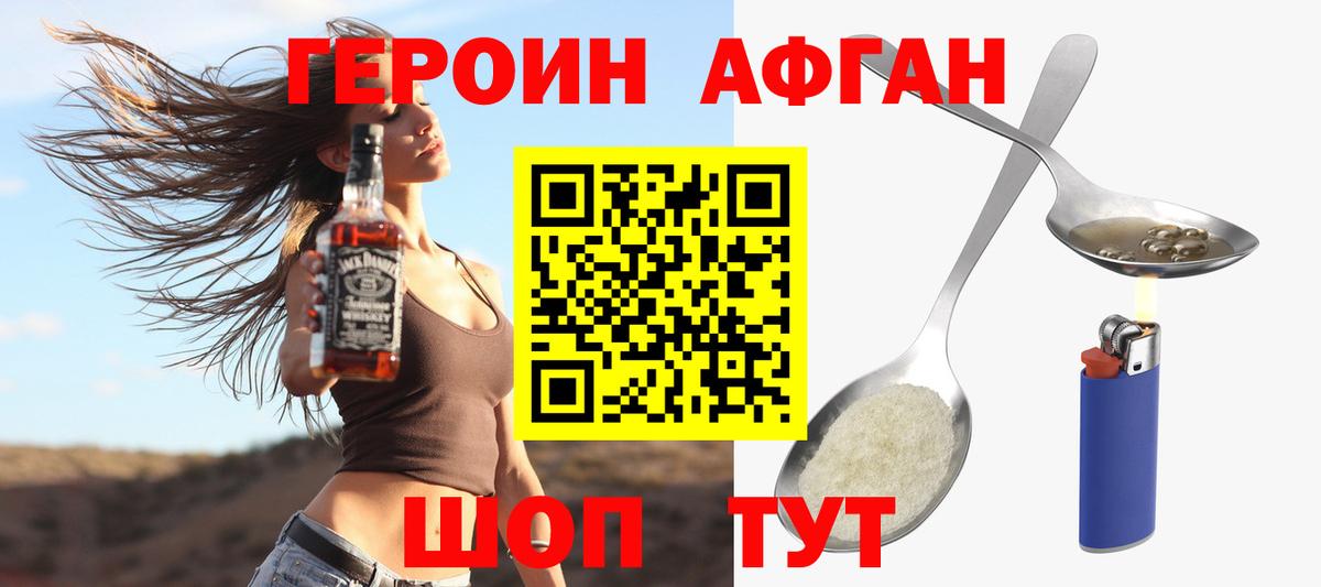 ГЕРОИН VHQ  Вход с VPN  Ноябрьск 