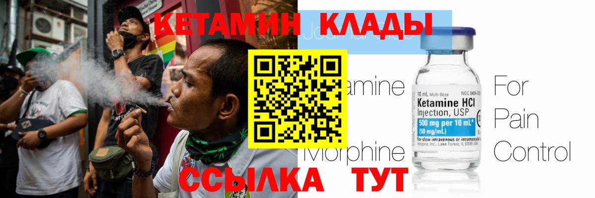 Ноябрьск  Кетамин ketamine  Вход с VPN 