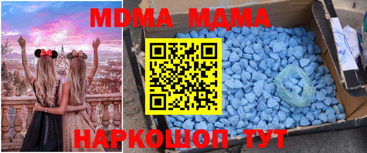 МДМА crystal Ноябрьск