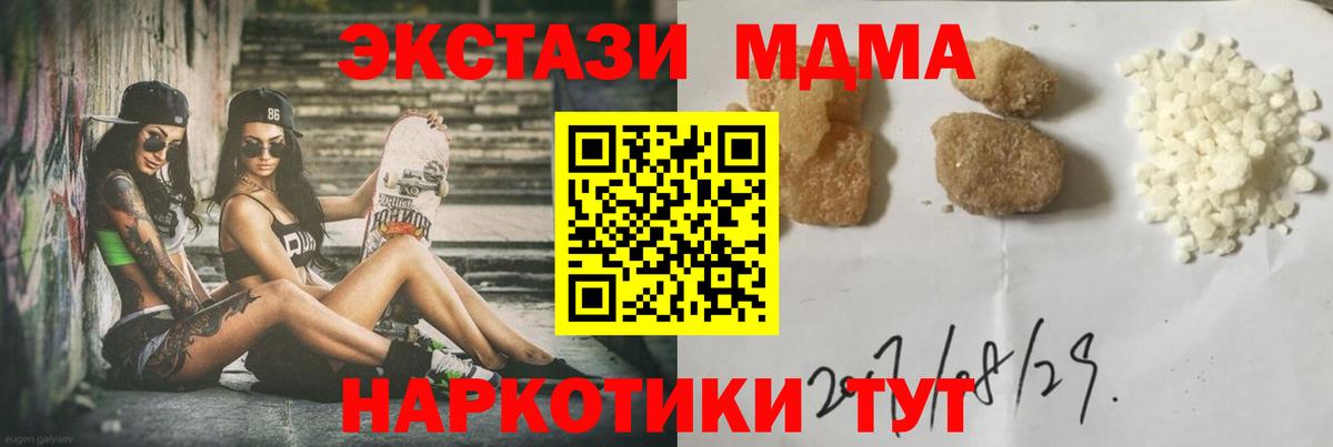МДМА молли  Вход с VPN  Ноябрьск  MDMA  МДМА кристаллы 