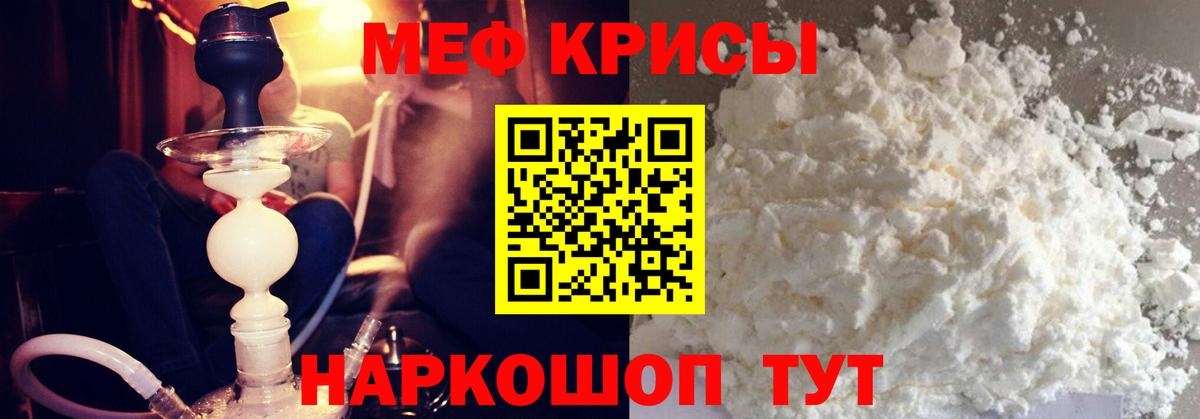 Меф мука Ноябрьск