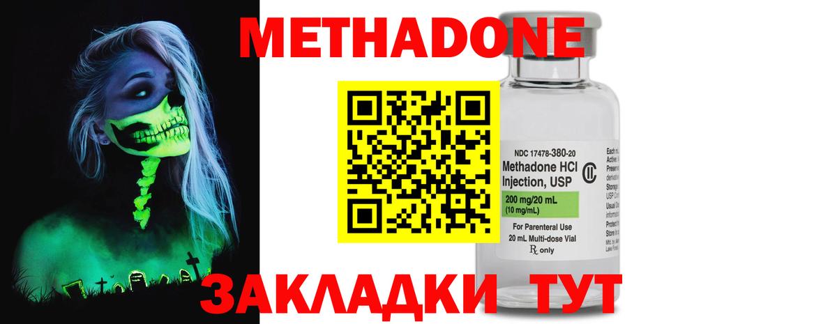 Метадон кристалл  МЕТАДОН мёд  Ноябрьск  Вход с VPN 