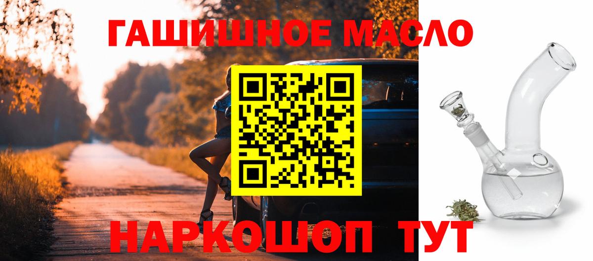 Ноябрьск  ТГК вейп  Вход с VPN  купить наркоту  Дистиллят ТГК гашишное масло 